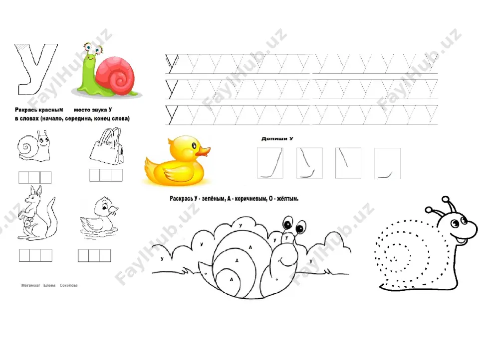bukva u (1) — PDF