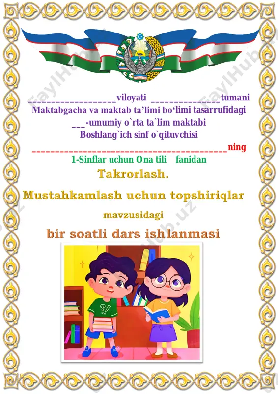 takrorlash. mustahkamlash uchun topshiriqlar — PDF