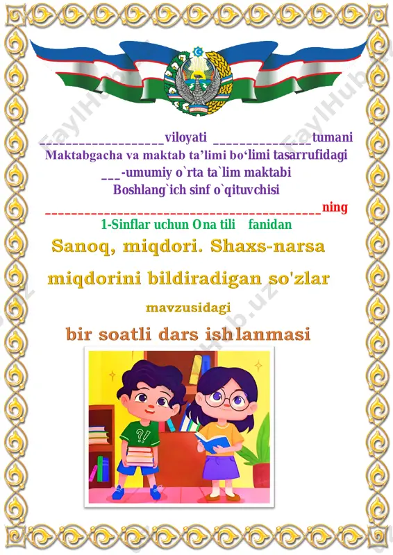 sanoq,_miqdori_shaxs_narsa_miqdorini_bildiradigan_so'zlar — PDF