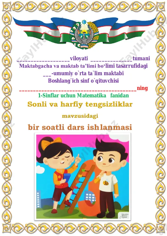 sonli va harfiy tengsizliklar — PDF