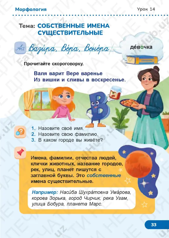 russkiy yazik 1.2 — PDF