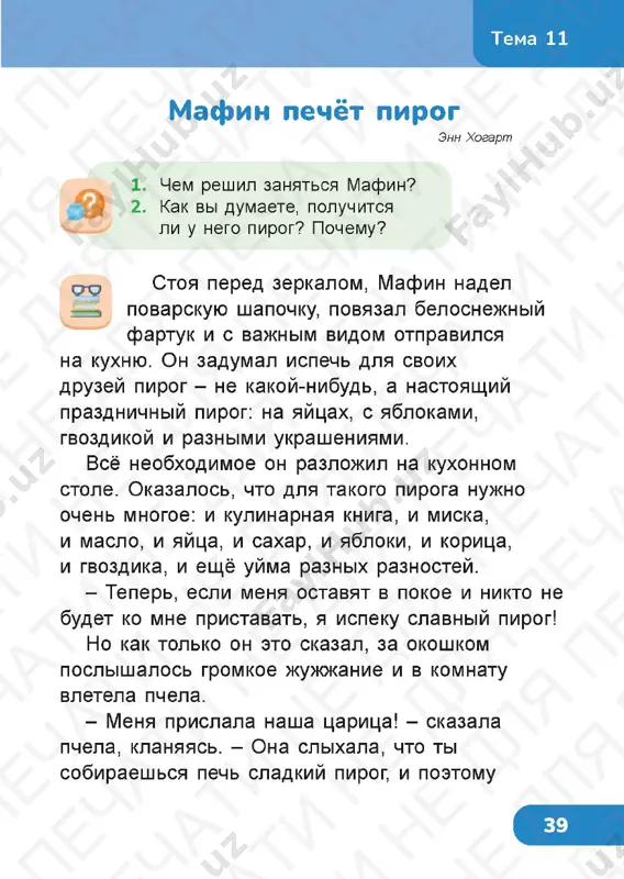 chit gram 1.2 — PDF
