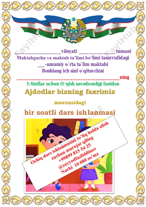ajdodlar bizning faxrimiz — PDF
