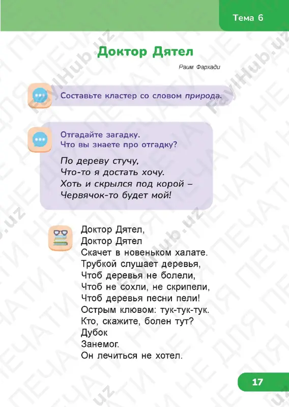 chit gram 1.2 — PDF