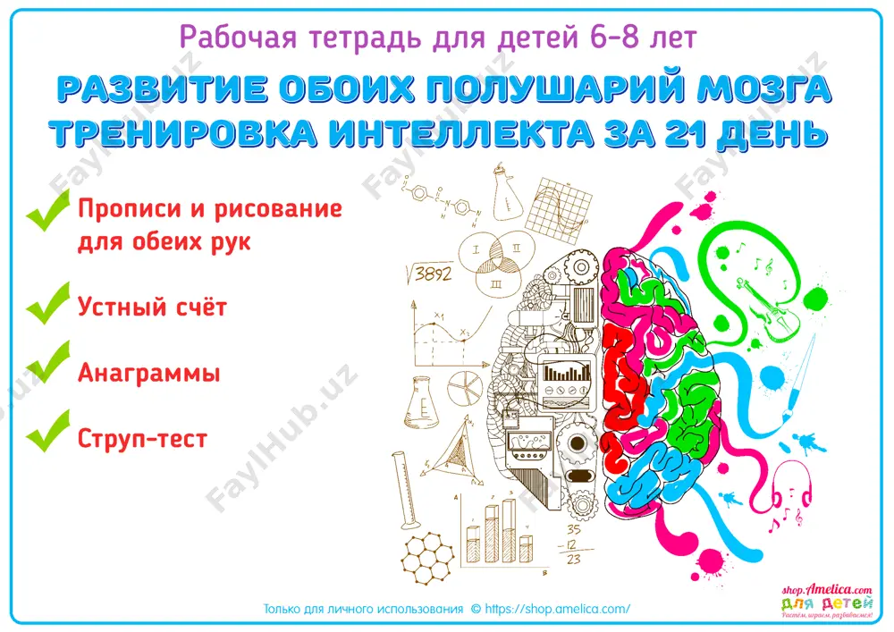 2 qolda yozish — PDF