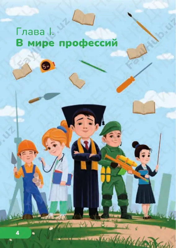 chit gram 1.2 — PDF