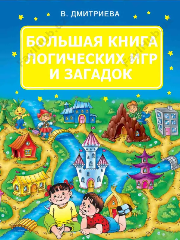 logicheskie igri — PDF