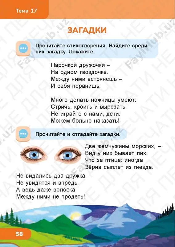 chit gram 1.1 — PDF