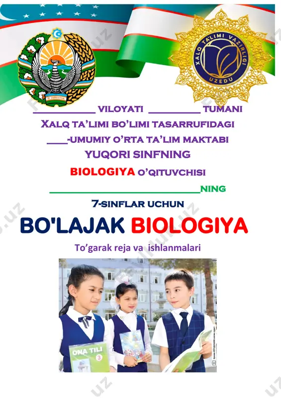 7-sinf biologiya to'garak 2022-2023 — DOCX