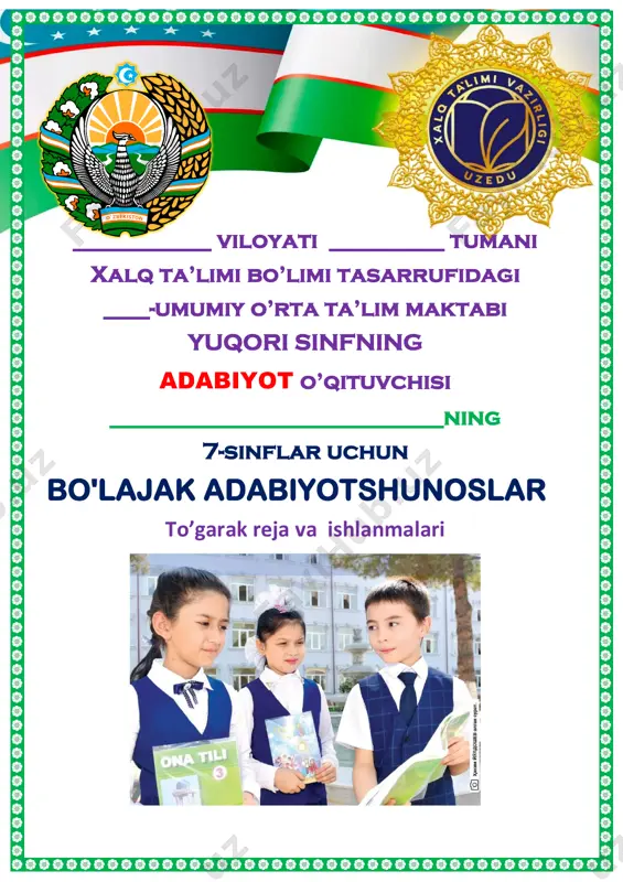 7-sinf aadabiyot to'garak 2022-2023 — PDF