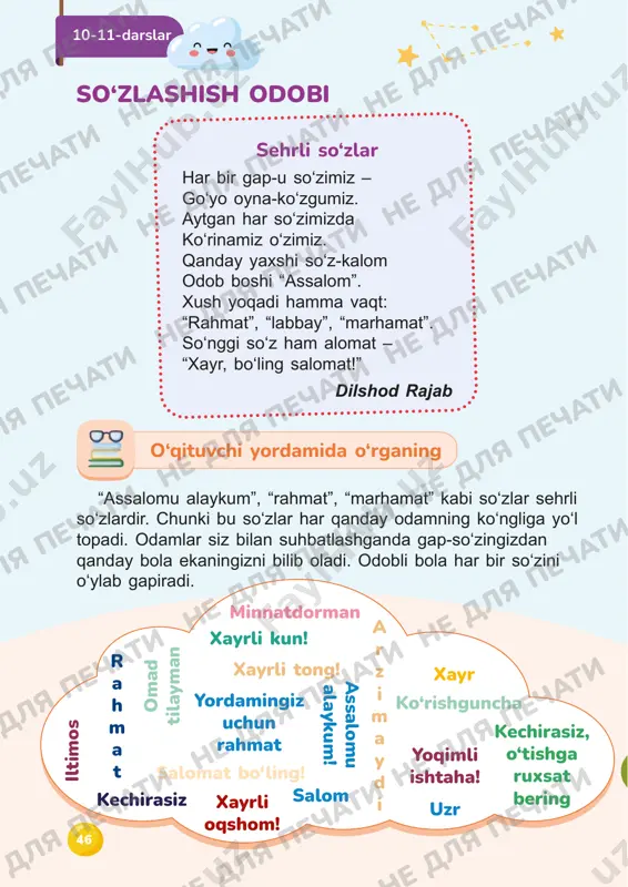 vospitanie 1 klass 10-13 uroki — PDF