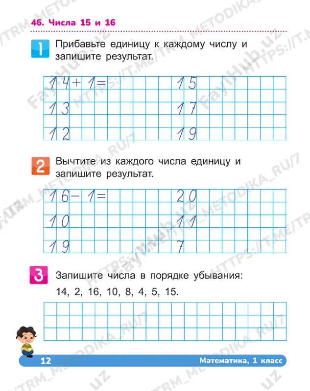 matematika 1 klass tetrad 46-50 — PDF