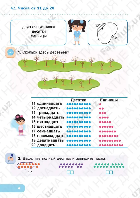 matematika 1 klass — PDF