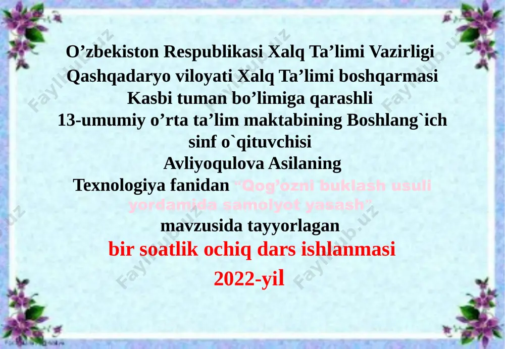 1_sinf_texnologiya_qog‘ozni_buklash_usuli_yordamida_samolyot_shaklini — PPTX
