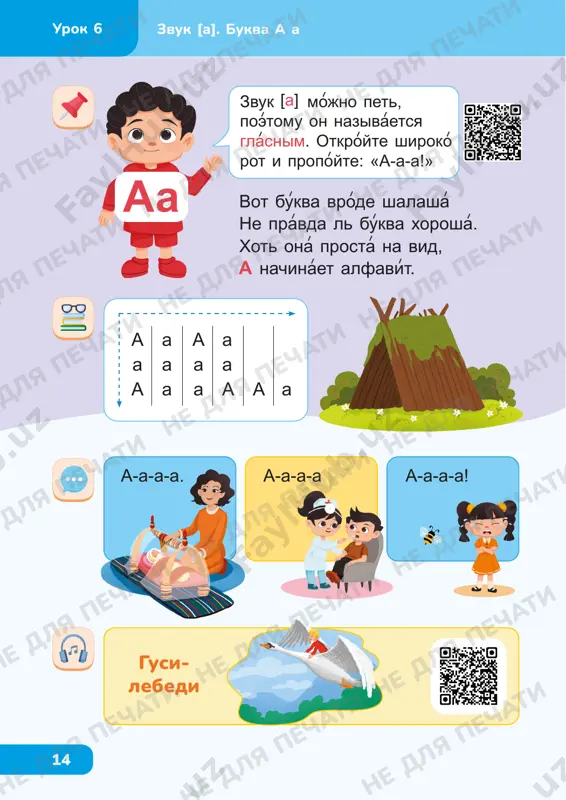 bukvar 6-9 — PDF