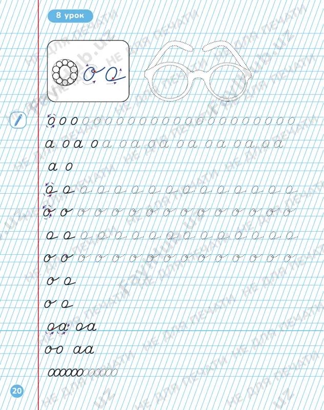 propis 8-11 — PDF
