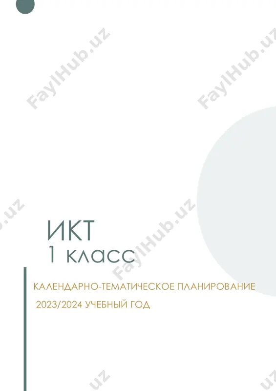 informatika 1 klass — PDF