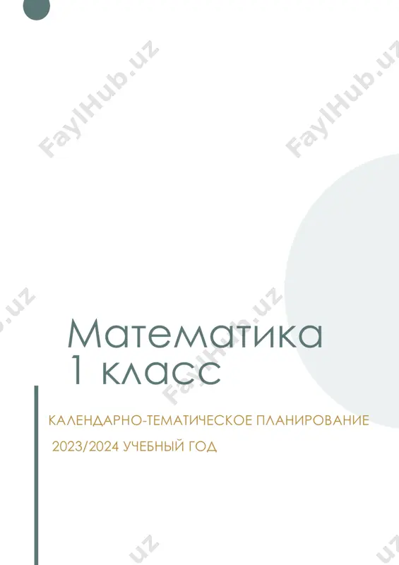 matematika _1 klass — PDF