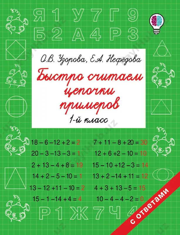 1 klass — PDF