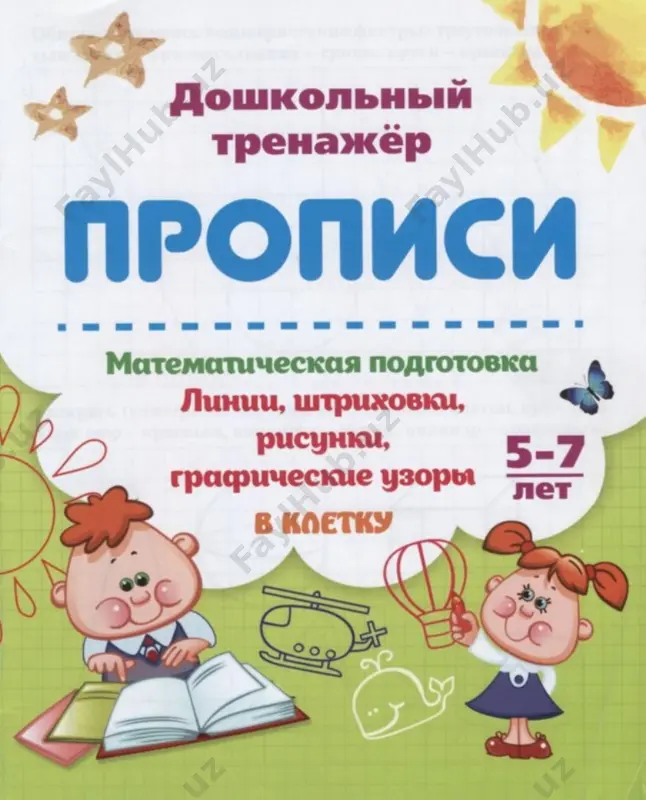 propisi — PDF