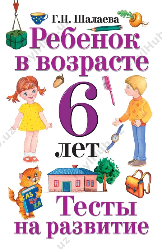 rebenok_v_vozraste_6_let — PDF