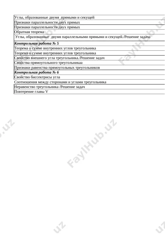 3-chetverg geometriya 7 b — XLSX