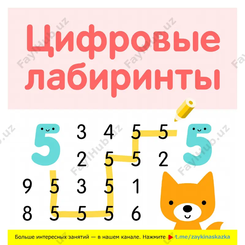 tsifrovie labirinti — PDF