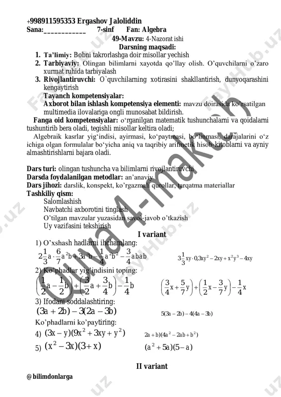 7-sinfalgebra3-chorak — PDF