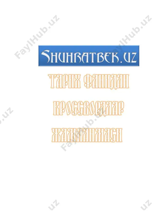 7-sinf o'zbekiston tarixi-krossvordlar — PDF