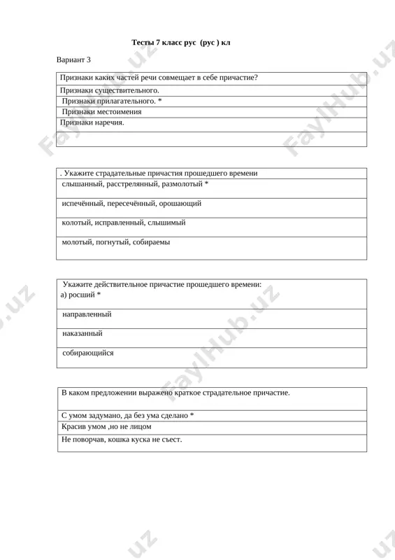 variant 3 7-8 klass — DOCX