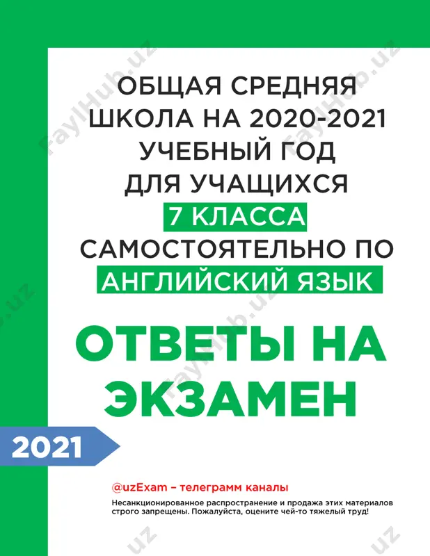 angliyskiy yazik 7_klass_otvetov — PDF