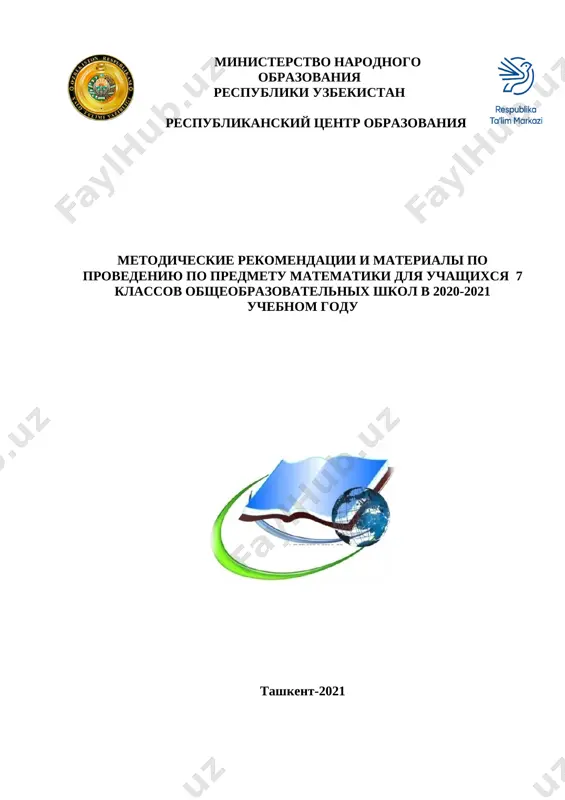 @infoakt matematika_rus_7_imtihon_2021 — DOC