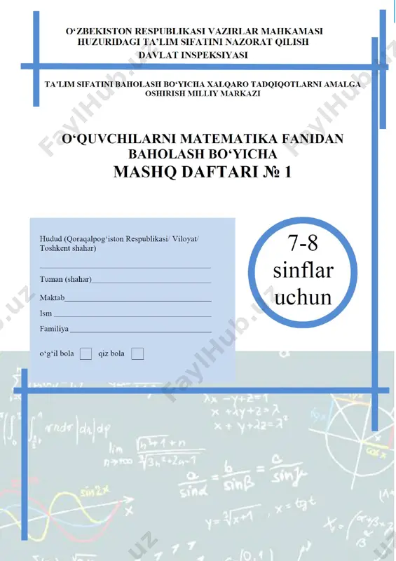 timss 7-8-sinf matematika 1-daftar — PDF