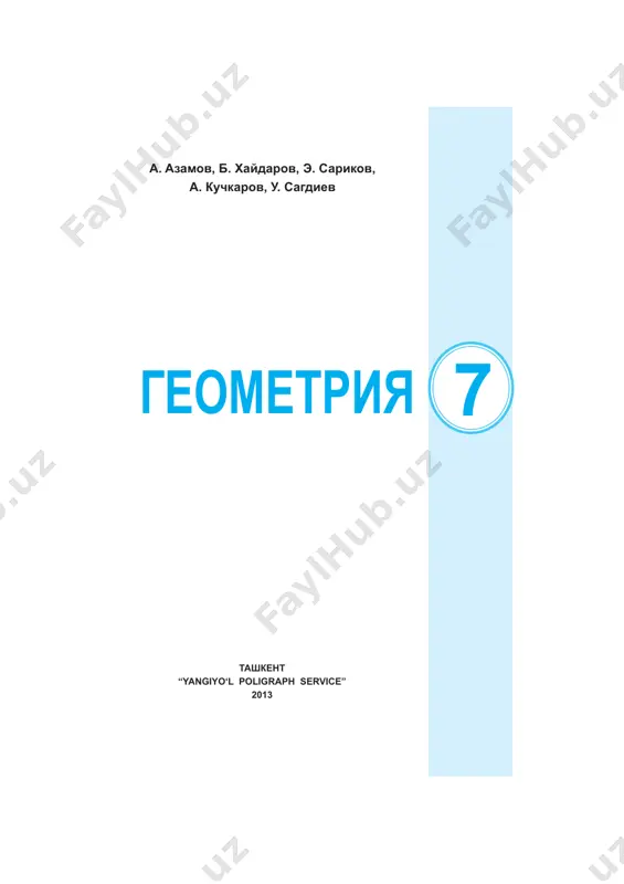 geometriya_7-klass_rus_tilida — PDF
