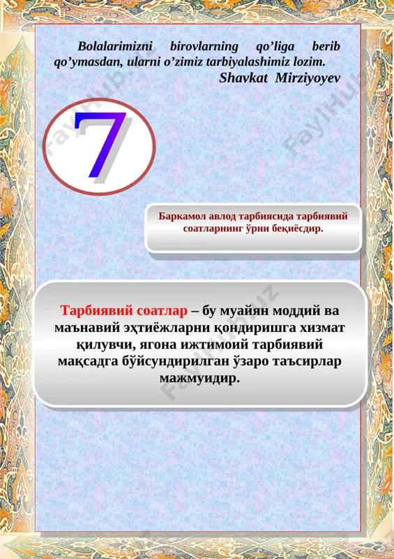 7-sinf tarbiyaviy soat — DOC