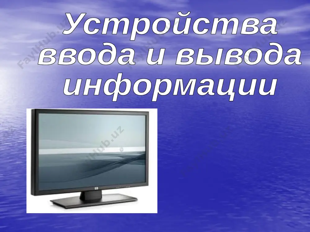 informatika — PPTX