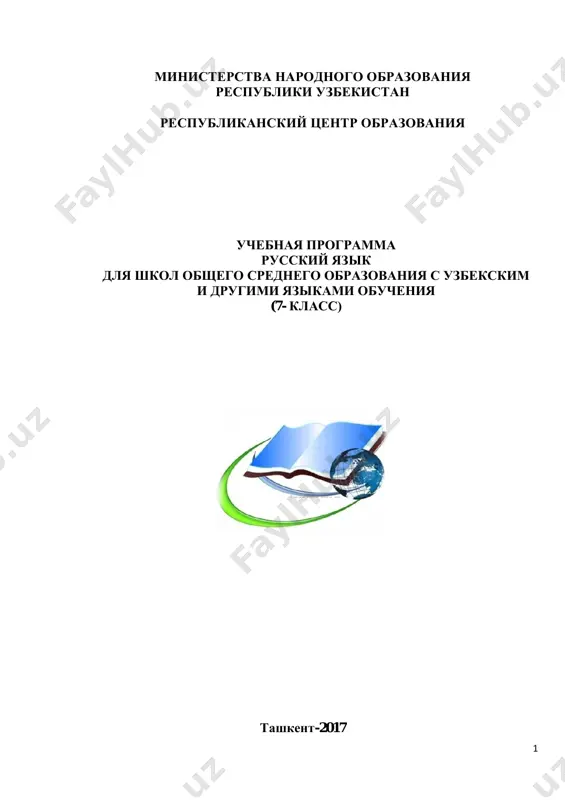 7-sinf-rus-tili-milliy — PDF