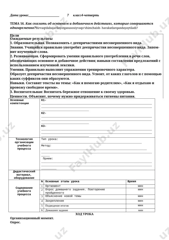 lider pedagog 7-sinf 4-chorak konspekt — DOCX