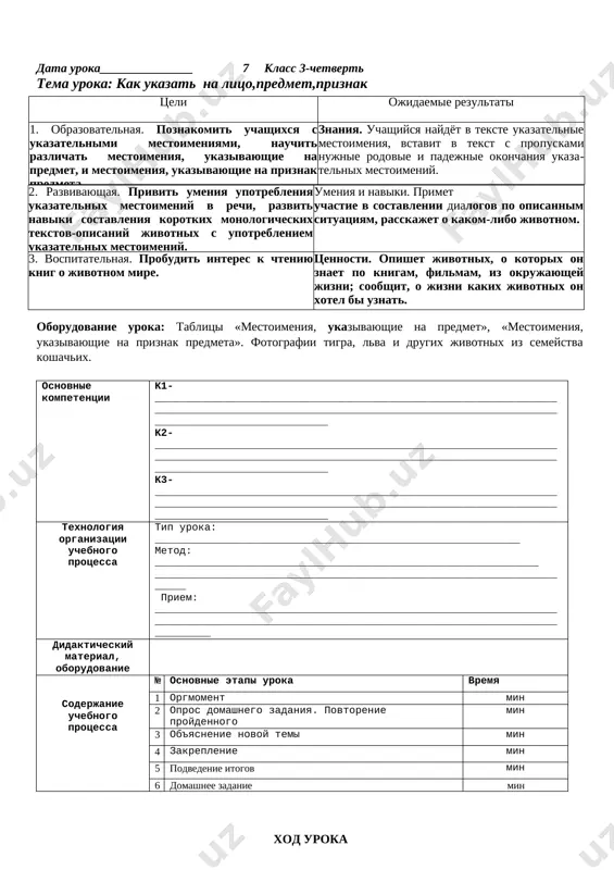 lider pedagog 7-sinf 3-chorak konspekt — DOCX