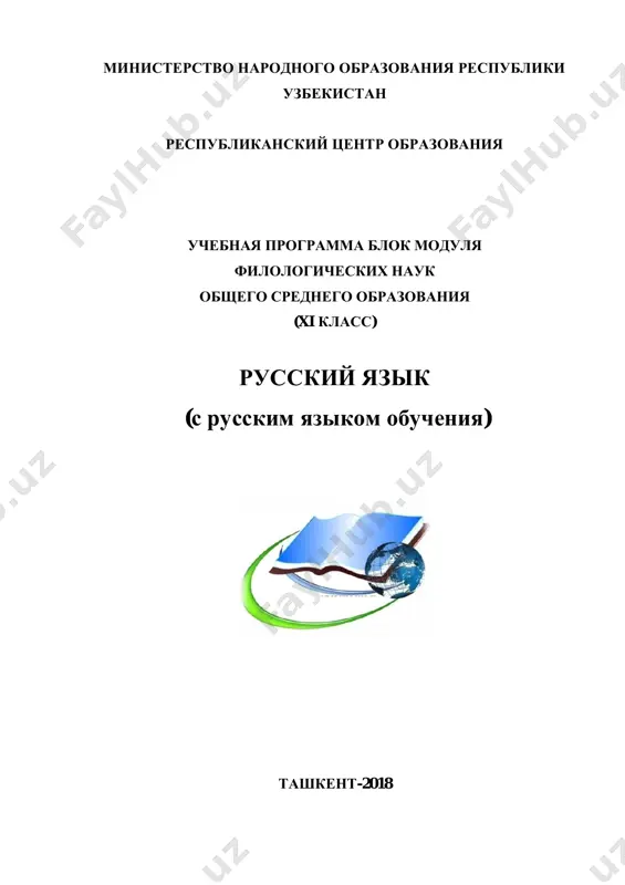 7-sinf-rodnoy-yazik — PDF