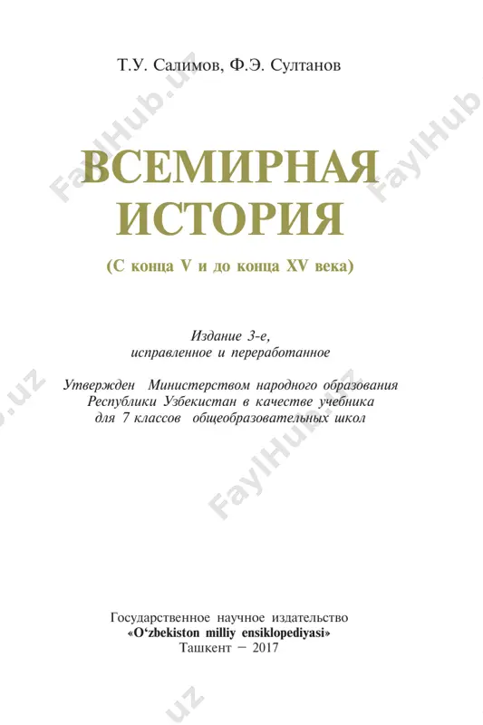 jahon_tarixi_7_rus — PDF