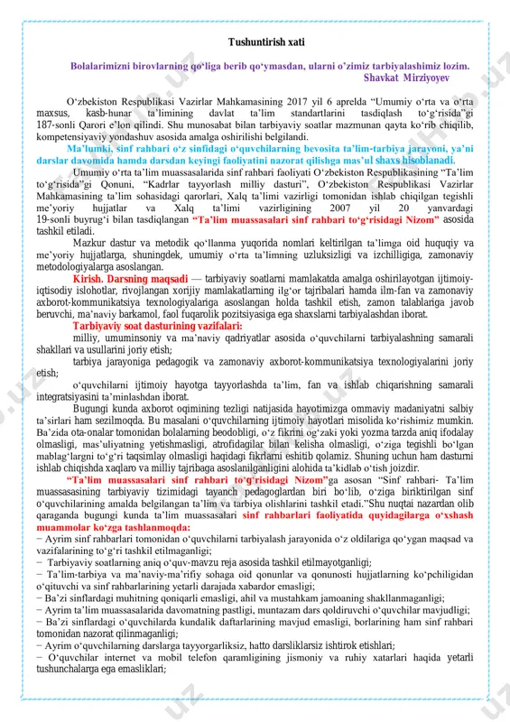 7-sinf tarbiyaviy soat 2019-2020 kompitensiyali yangi — PDF
