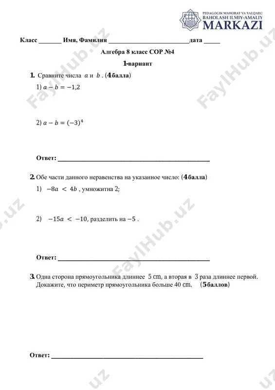 ii_chet_8_klass_algebra_sor№_4_obsheobr_original_1_variant — PDF