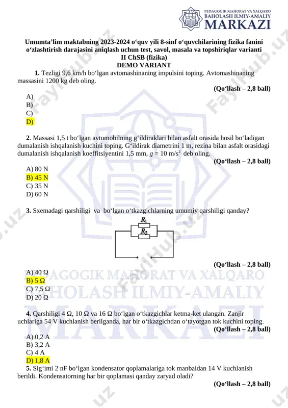 bga_8(2chsb)fizika — DOCX