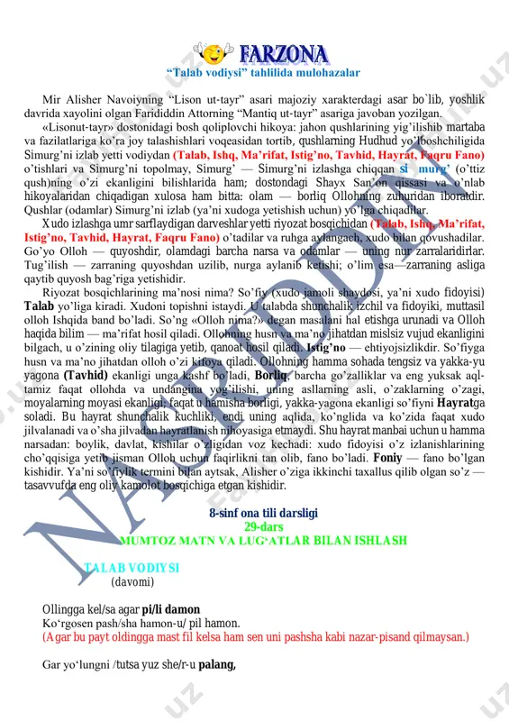 8-sinf ona tili talab vodiysi matni tabdili (3-matn) — PDF