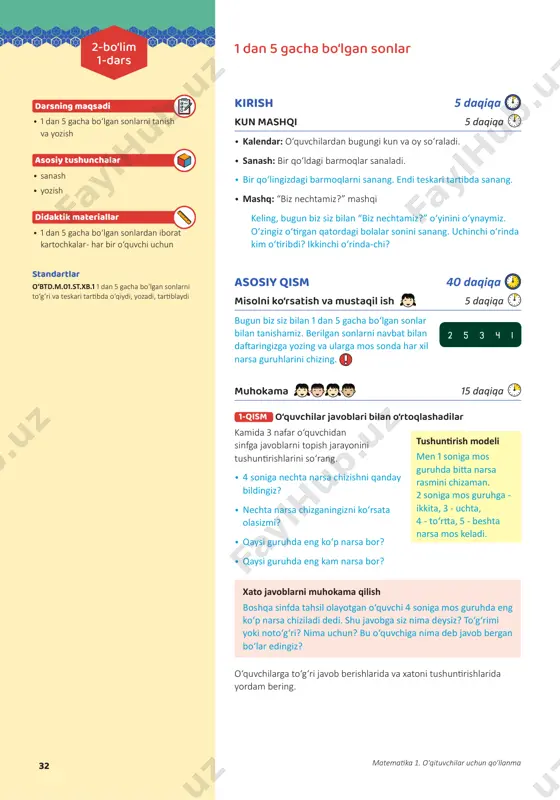 1-sinf_matematika_1-chorak_(3-qism)_o'q — PDF