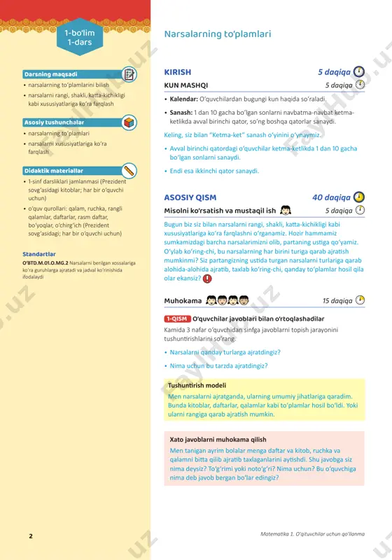1-sinf_ matematika_1-chorak_(1-qism)_o'q — PDF