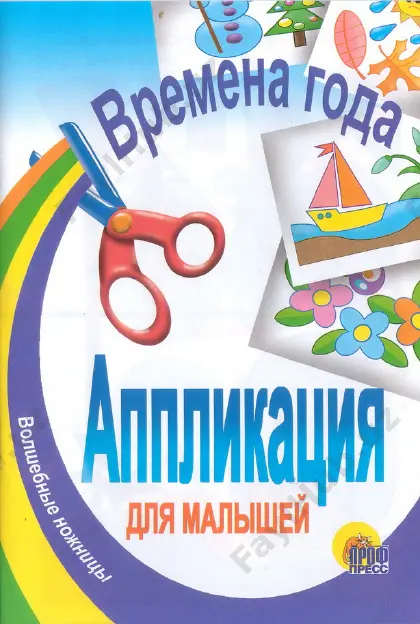 vremena goda — PDF