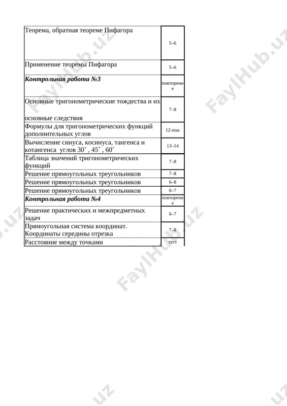 8 geom 2 ch — XLSX