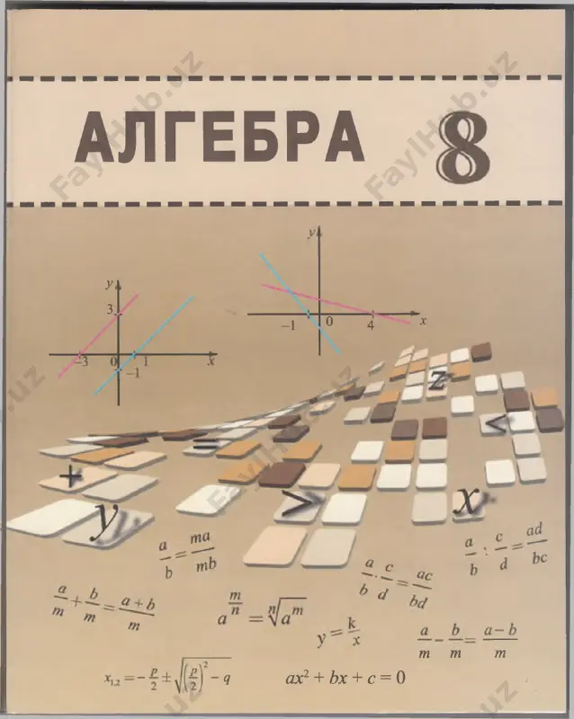 algebra 8 klass (2019 god) — PDF